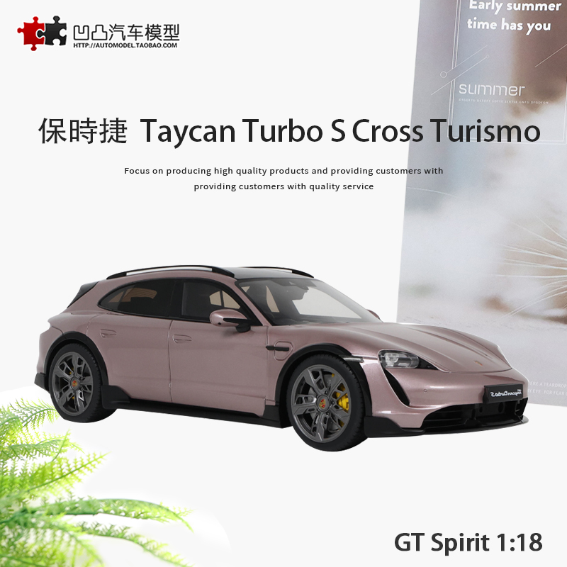 保时捷Taycan Turbo S Cross Turismo GTSpirt 1:18仿真汽车模型