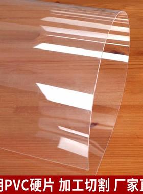 透明塑料板封窗家用高透明薄板挡板硬片pvc片采光板隔板雨棚板材