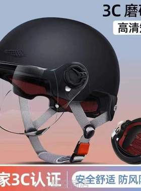 头盔3ccc男女摩托车认证电瓶车四季安全防晒轻便式电动哈雷!通用