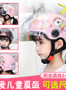 儿童头盔女电瓶电动车女男小孩夏季防晒头盔女孩亲子摩托安全帽