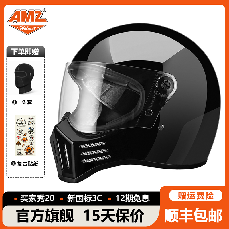 AMZ美式摩托车头盔复古机车碳纤维巡航全盔男玻璃钢四季女3C认证