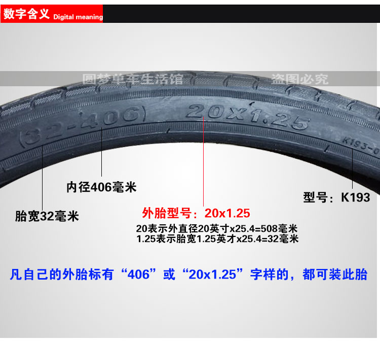 建大K193自行车轮胎20x1.25寸折叠车外胎32-406耐磨超细半光头胎