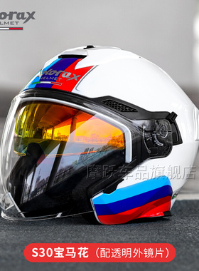 MOTORAX摩雷士摩托车头盔S30半盔男女双镜片夏季四分之三头盔防晒