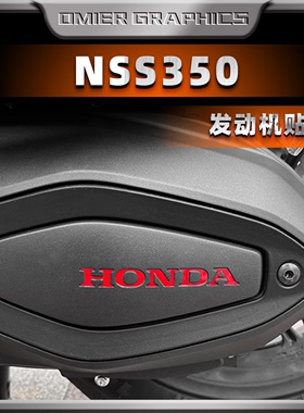 适用本田佛沙NSS350发动机贴纸Honda贴花拉花装饰贴画改装配件