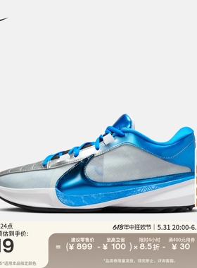 Nike耐克官方FREAK 5耐克字母哥5男实战篮球鞋夏季抗扭缓震DX4996