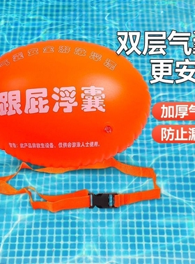跟屁虫双气囊水上安全升级加厚游泳包装备浮漂防溺水救生神器专用