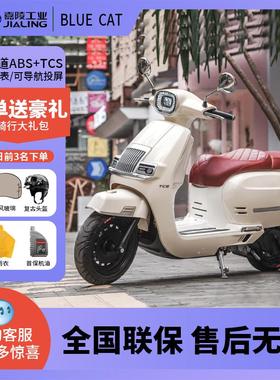2024新款重庆嘉陵蓝猫150cc侧置水冷前后带ABS两轮复古踏板摩托车