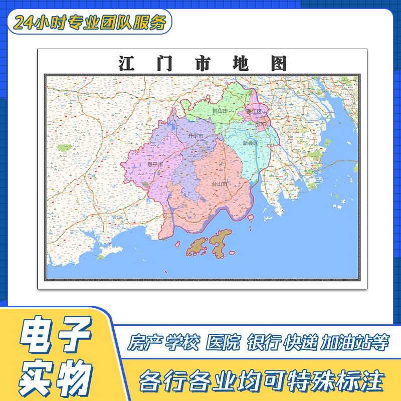 江门市地图贴图广东省行政区划交通路线颜色划分高清街道新