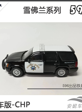 596 Model 1:64 雪佛兰面包车 CHP NYPD LAPD 警车 DHL 仿真合金
