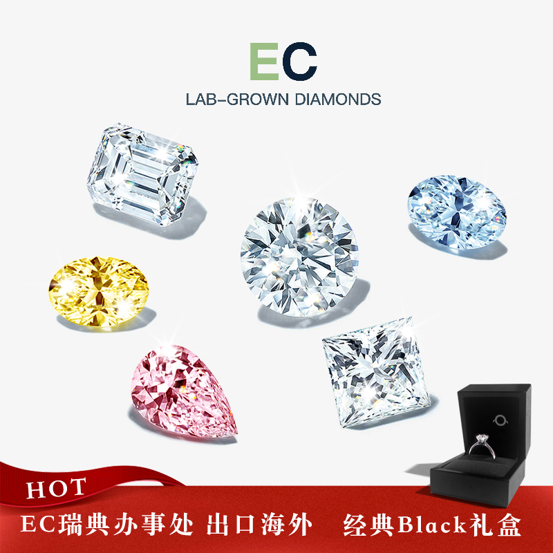 EC培育钻石粉钻黄钻人工人造合成1卡2卡3克拉定制EC钻石