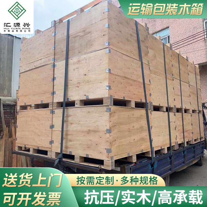 深圳长安木箱宝安福田区龙岗区专用包装木箱熏蒸实木包装箱设备箱