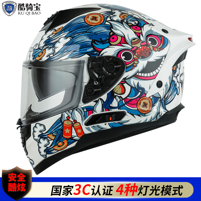 酷骑宝摩托车头盔全盔个性防雾带灯光3C认证美国DOT欧洲ECE认证