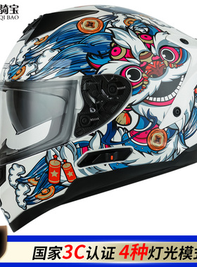 酷骑宝摩托车头盔全盔个性防雾带灯光3C认证美国DOT欧洲ECE认证