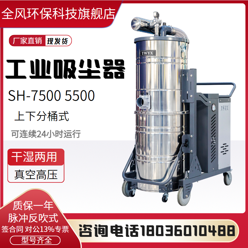 SH7500-MCFC金属粉尘高压吸尘器7.5KW抽车间真空吸尘机粉尘收集器