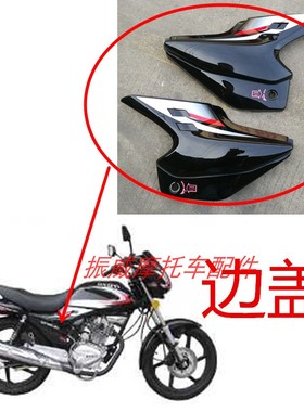 大福豪达双健摩托车配件DF125-2G锐剑电瓶外壳边盖侧盖中护板