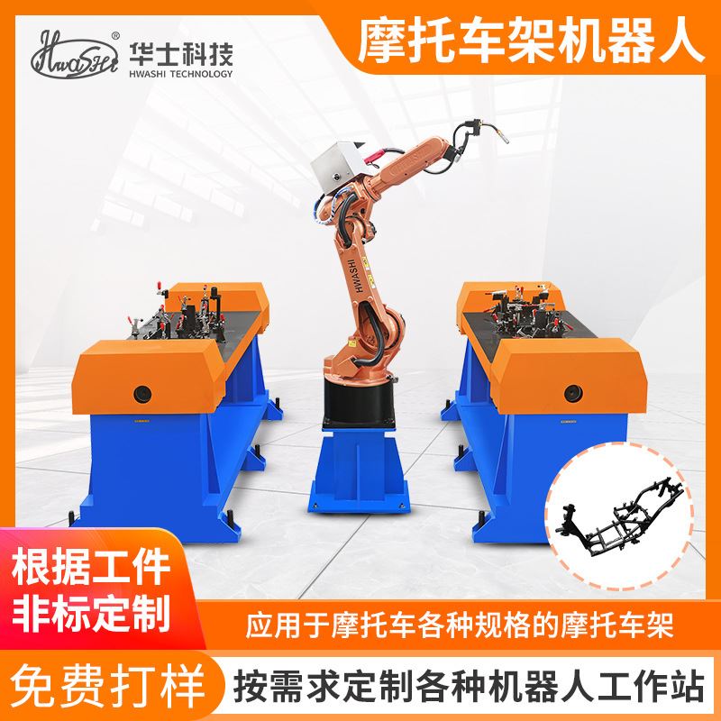 自动二保焊工业机器人机械手机械臂摩托车架焊接 六轴焊接机器人