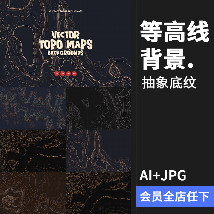 抽象地理地形山脉图案等高线背景底纹纹理AI矢量PNG免抠装饰素材