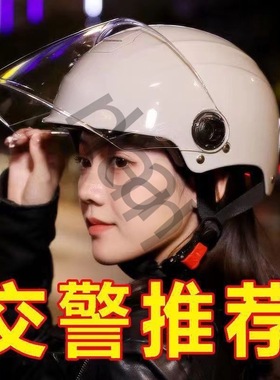 新国标3C认证电动车头盔电瓶摩托车男女士四季通用防晒安全帽半盔