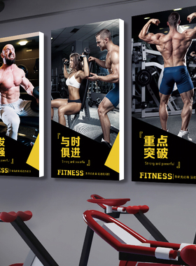 健身房装饰画背景墙面励志口号海报肌G肉男女壁画减肥塑形运动挂