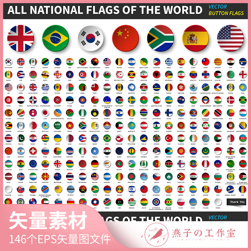 Y162世界国旗大全圆形凹面按钮图标志设计元素3D高级EPS矢量素材