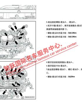 2019-2020年款广汽传祺GA6原厂维修手册电路图线路图资料正时大修