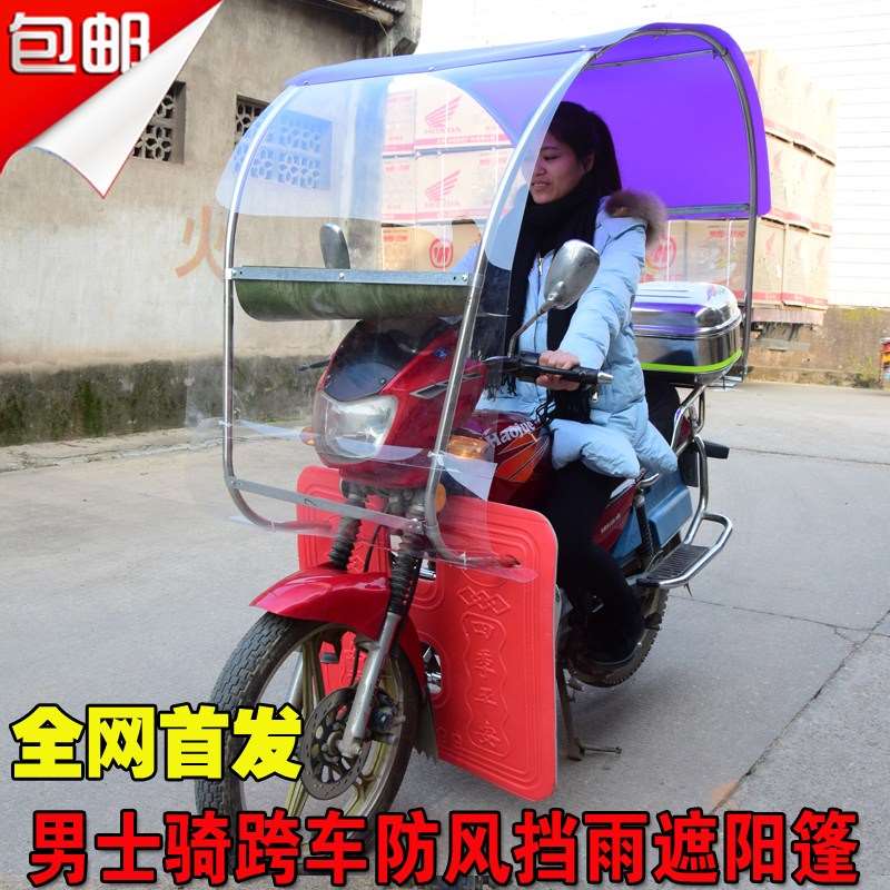摩托车伞125雨棚骑跨车男士车150遮阳雨伞防晒太阳伞超大加厚雨篷