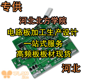 电路板 抄板 PCB克隆PCB抄板 BOM制作 型号 鉴定 PCB 反原理图