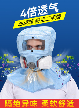 喷漆专用防毒面具全面罩护目防尘防护呼吸器全脸面罩封闭头罩罩头