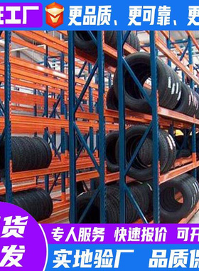重型汽车轮胎摩托配件货架 4S店汽车零件机油展示货架金属货架