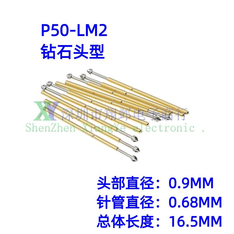 100支 可伸缩PCB测试探针 P50-LM2 钻石头型 直径0.68 长16.4MM