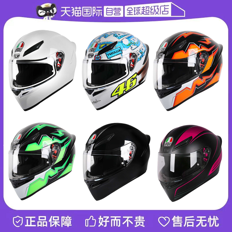 【自营】AGV摩托车头盔K1S全盔四季防雾赛车跑盔男女机车骑行装备