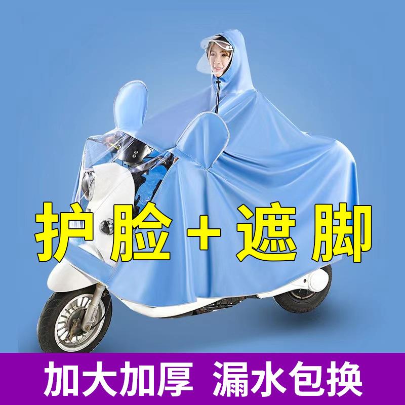 雨皮单人自行摩托车雨衣男夏季超薄透气电动电瓶车挡雨罩子连雨衣