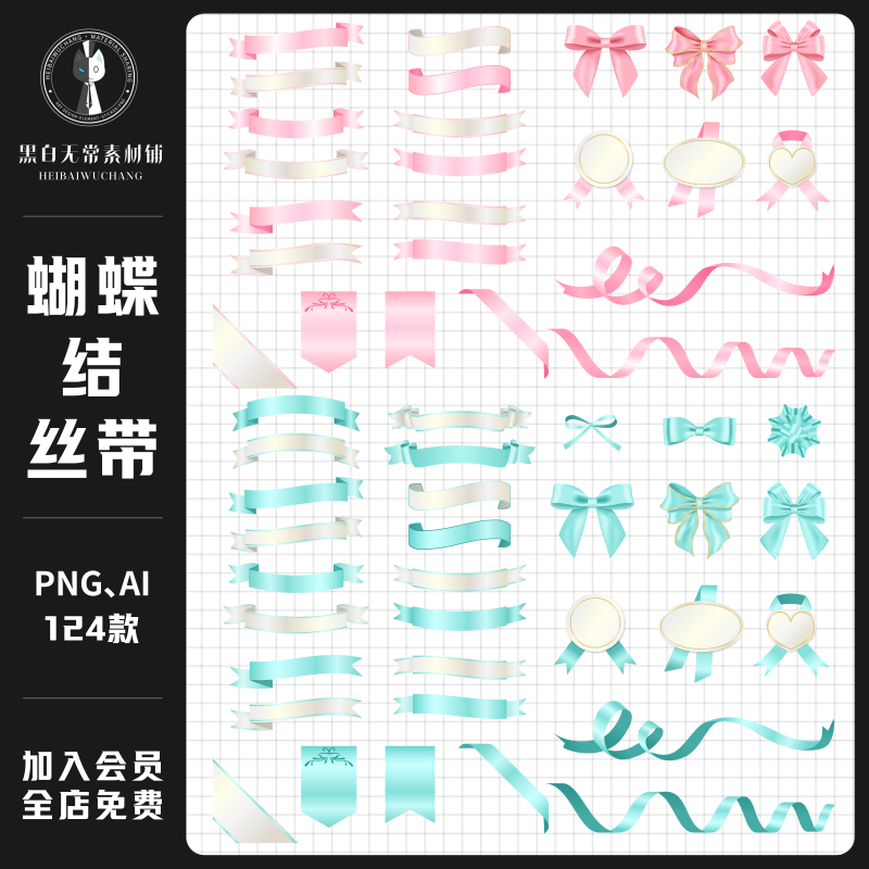 美式粉色蝴蝶结丝带标题边框手绘AI矢量插画PNG免扣图片设计素材