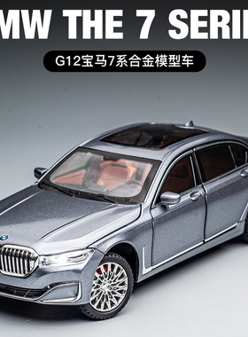 宝马7系G12豪华轿车合金模型车 儿童金属玩具车摆件仿真汽车模型
