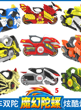 儿童男孩炫酷魔幻陀螺摩托车造型 发光套装新款5代升级版战斗盘