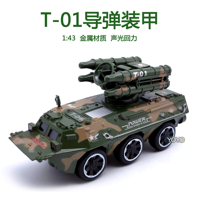 国庆阅兵 中国军事装备 复古合金装甲车战斗模型仿真导弹儿童玩具