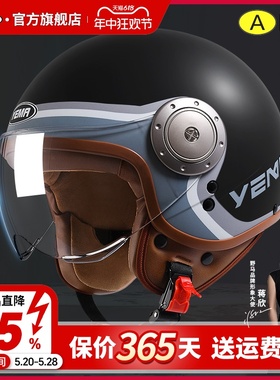 野马复古头盔男女摩托车3C认证四季通用新款机车半盔电动车安全盔