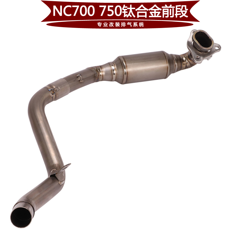 适用于摩托车NC700S/X NC750S NC750 DCT钛合金前段排气管改装件