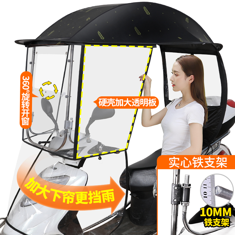 电动电瓶车雨棚篷遮阳伞摩托车棚防晒防雨挡风罩新款2021安全雨伞