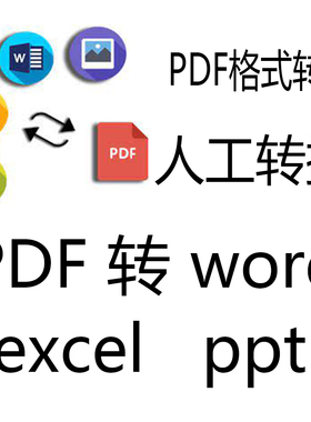 PDF文件格式查看打印内容编辑格式转换