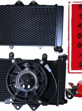 蛟龙200/400摩托车水箱配件水冷散热器冷却箱风扇跑车水温传感器