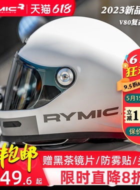 RYMIC睿觅复古巡航全盔摩托车头盔男女机车四季安帽蓝牙槽3C认证