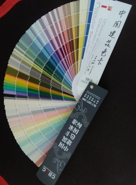 2023版本中国建筑涂料CBCC色卡1026色卡国家标准千色卡涂料油漆