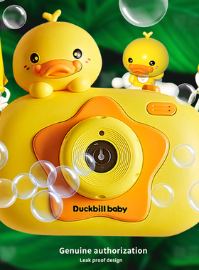 黄小鸭照相机吹泡泡机枪挂脖儿童手持全自电动玩具男女孩生日礼物