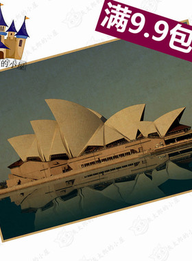 悉尼歌剧院 牛皮纸怀旧复古装饰画 风景 单幅 印刷 简约 无框海报