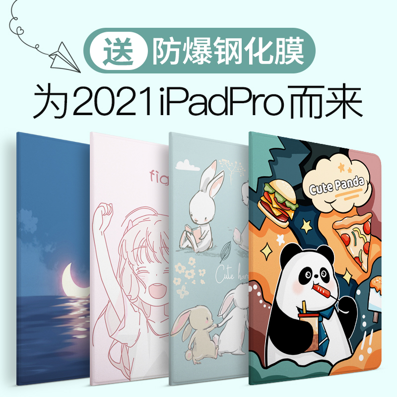 iPadpro2021保护套2020新款pro11壳2022ipadpro12寸外套2018防弯129苹果22版平板12.9全包第二代2无笔槽一代3
