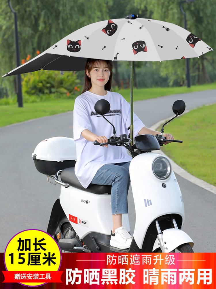 电动电瓶车雨棚蓬安全防晒挡雨遮阳伞摩托车加厚遮阳雨棚新款小型