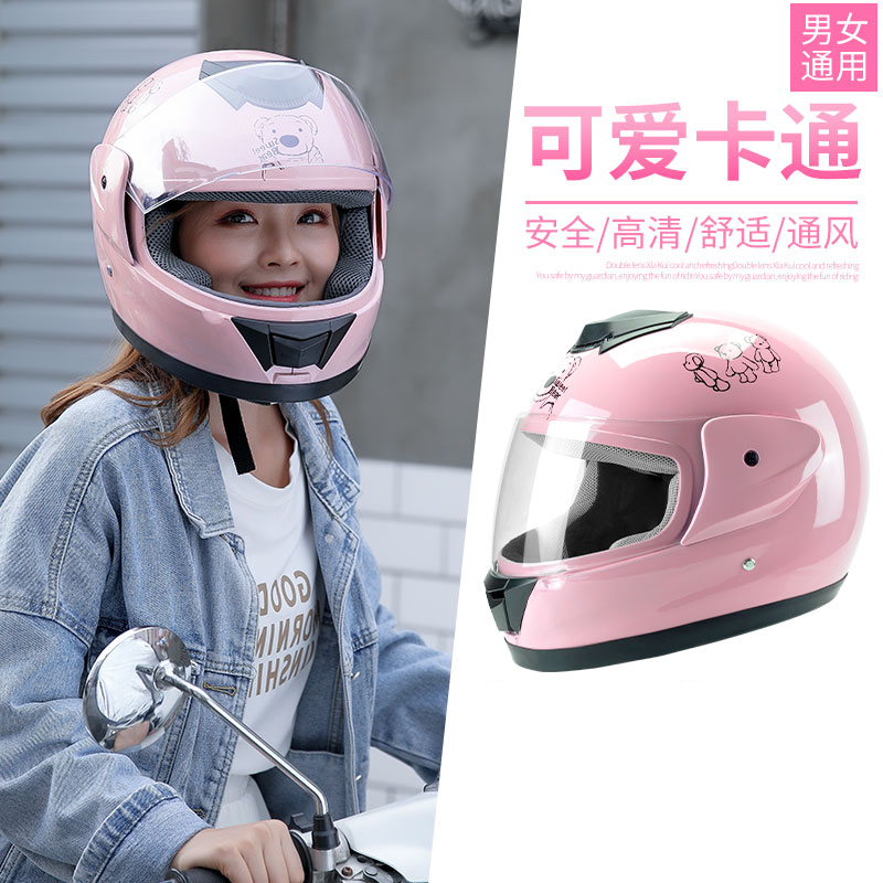 电动摩托车安全帽女粉色
