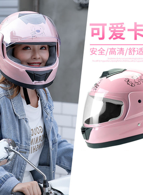 电瓶车头灰盔女士冬天全盔粉色电动摩托车安全帽可拆卸围脖全包围