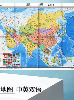 2024新版亚洲地图中英文对照1.17米X0.86米世界热点国家地图 亚洲中国吉尔吉斯斯坦韩国朝鲜日本等 交通旅游地图